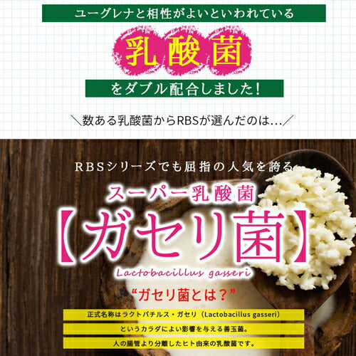 ユーグレナの恵み 90粒　（#40）