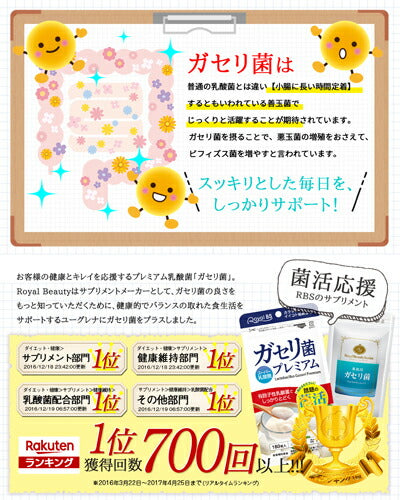 ユーグレナの恵み 90粒　（#40）