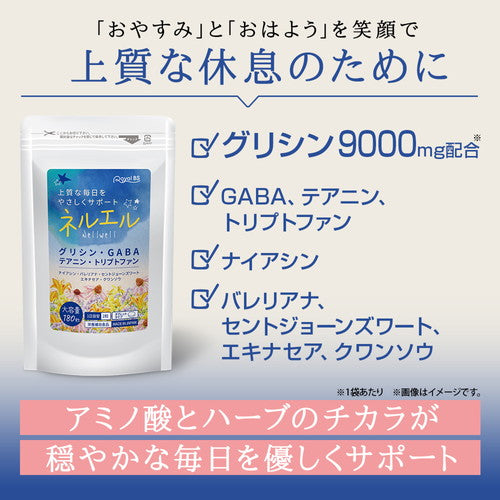 Nell Well ネルエル 180粒　（#30）