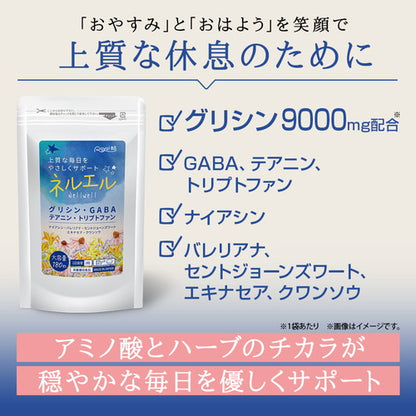 Nell Well ネルエル 180粒　（#30）
