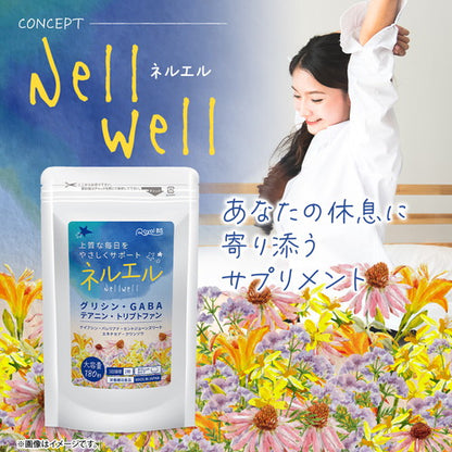 Nell Well ネルエル 180粒　（#30）