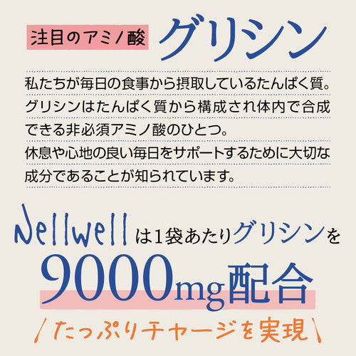 Nell Well ネルエル 180粒　（#30）
