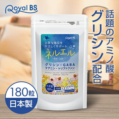Nell Well ネルエル 180粒　（#30）