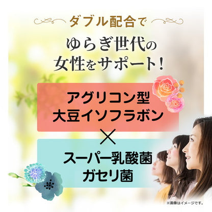 ガセリ菌エクオール 90粒　（#40）