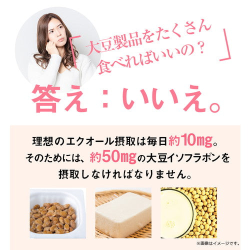 ガセリ菌エクオール 90粒　（#40）
