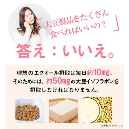 ガセリ菌エクオール 90粒　（#40）
