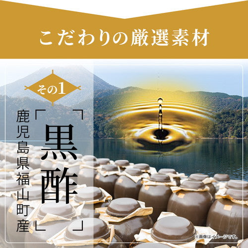 極・すっぽん黒酢粒 90粒　（#30）