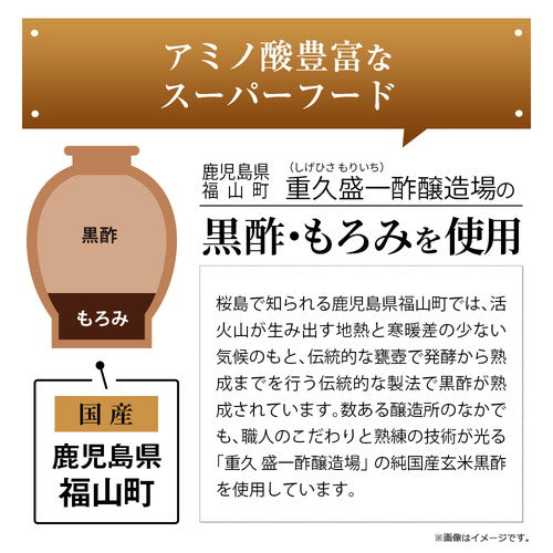 極・すっぽん黒酢粒 90粒　（#30）