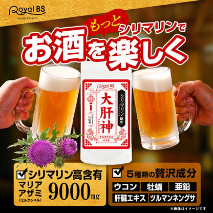 大肝神 だいかんじん 60粒　（#40）