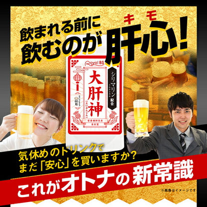 大肝神 だいかんじん 60粒　（#40）