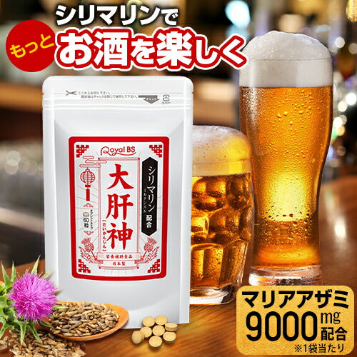 大肝神 だいかんじん 60粒　（#40）
