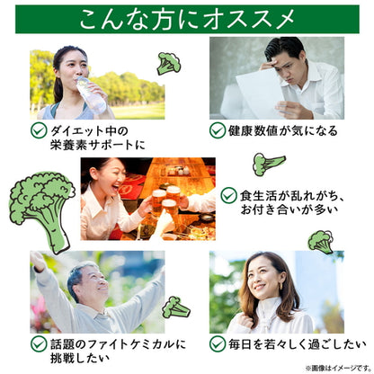 ブロッコリースプラウト 60粒