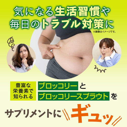 ブロッコリースプラウト 60粒