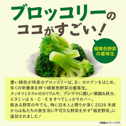 ブロッコリースプラウト 60粒