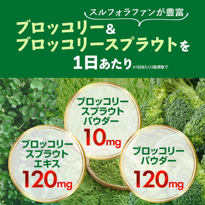 ブロッコリースプラウト 60粒