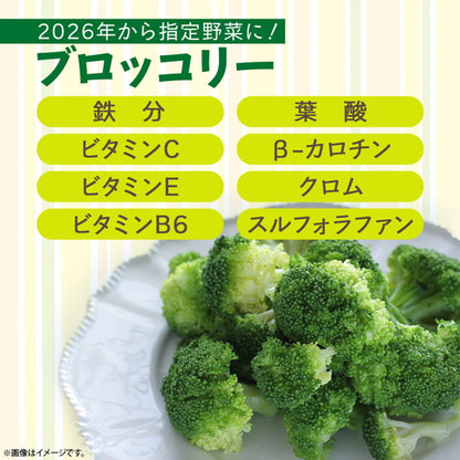 ブロッコリースプラウト 60粒