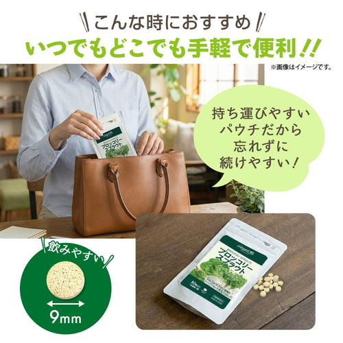ブロッコリースプラウト 60粒