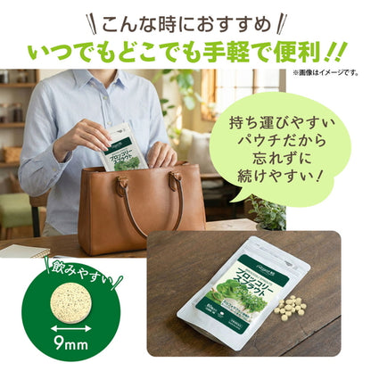 ブロッコリースプラウト 60粒
