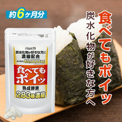 食べてもポイッ 180粒　（#40）